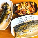 어머니가 구워주신 생선구이 이미지