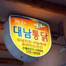 772옛날통닭