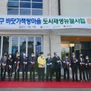 동호지구 바닷가 책방마을 조성사업 이미지