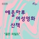 예울마루 소극장 이미지