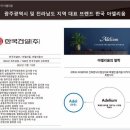 한국아델리움공인중개사사무소 이미지