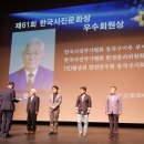 윤정 부지부장님 사진문화상 수상 (2023 PASK AWARDS) 이미지