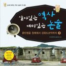 글재미논술