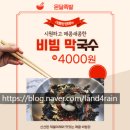 온달족발 | 충주호암동 족발맛집 온달족발 후기