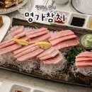 순수명가 부산본점 | 부산 광안리 술집 가성비 좋은 명가참치 명가한상메뉴 광안리신상술집