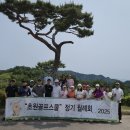 초원골프 | [공지] 초원 골프스쿨 2025년 5월 월례회