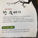 뚝배기순대국밥
