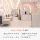 포항건강마취통증의학과의원 이미지