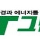 그린텍환경산업