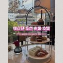 연동 로얄쇼핑센터 앞 주차장내 | 웨스틴 조선 서울 호텔 라운지앤바 애프터눈티 내돈내산 후기 기념일 데이트 코스