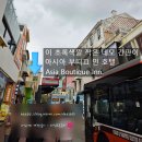 비룡로33번길1 | 마카오 세나도광장에서 타이파빌리지 가는 방법 ( 33번 노선버스 타고 가는 방법 )
