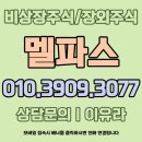 주식회사 멜파스