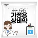 수성굿모닝약국 이미지