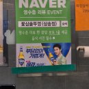 신원동-23 | 신원동맛집 미나리 삼겹살 꽃삼솥뚜껑 후기