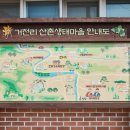 거전마을 Daum카페