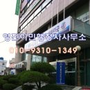 영진행정사사무소 이미지