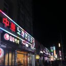 일마일라대림1호점 이미지