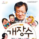 예술극장 엑터스토리 이미지