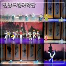 (주)화성그린에너지 | 전남도립국악원 토요공연 그린국악 시즌4 제940회 관람 후기