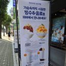파리바게트 방이점