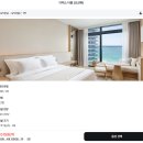 오션 | 강릉 신라 모노그램 레지던스 호텔 차이 디럭스 더블 오션뷰 후기