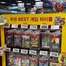 세계로마트(시청점) | [닌텐도] 포코피아 품절 대란 매장 구매 후 플레이 후기