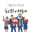 영선고등학교 이미지