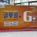 동문솔약국 이미지