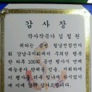 이순덕 축사 이미지