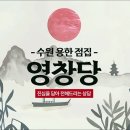 영창당 네이버블로그