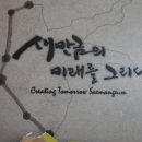 새만금 청보리농장 이미지