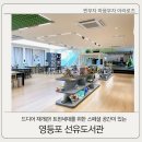 선유도서관 | 영등포 선유도서관 재개관 방문후기(트윈세대 전용공간)