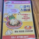 또보겠지말랑쉼표 | 떡볶이도 감자튀김도 맛있는 "또보겠지떡볶이집 성수말랑쉼표점" 내돈내산 후기