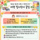 제주투어맛집 여행사