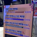 서귀동-19 | [서귀포시 서귀동] 올레시장맛집 흑돼지계란밥 올레야시장