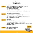 이마트24 동광주점 | 이마트24 편슐랭스타 2기 서류 합격부터 최종 합격까지..💪🏻 | 서포터즈 합격 후기❗️