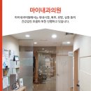 마이내과의원 이미지