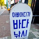 아빠어디가바다낚시 이미지