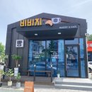 비비지커피앤빵 | [전주] 전주 빵집 비비지크로와상