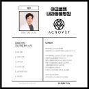 아크로벳 내과동물병원 이미지