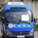 동보노빌리티1차A 경로당 | 마을버스(영종역-금산경로당-잔다리-영종성당-돌팍재...영종하늘도서관-한라비발디A-영종국제병원입구...