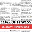 레벨업 피트니스 이미지