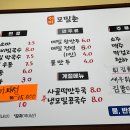 서미모밀촌 이미지