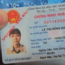 베트남 주민등록증 12월 29일 부터 전국 확대 발급 이미지