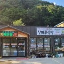 산머루식당 네이버블로그