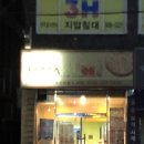 피자스쿨서부 이미지