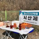 20250311-청산유수 시산제[포항 오어사 및 경주 괘릉 일대] 이미지