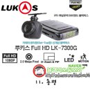 (주)큐알온텍 | [(주)큐알온텍 루카스 Full HD LK-7300G / LK-290-12V/24V] #12. 총평