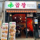 크로바곱창 이미지