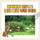 평안여관 | 타이베이 근교 및 도심 여행 추천 10곳